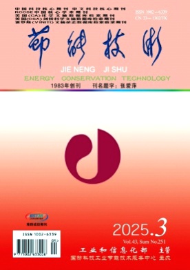 节能技术杂志